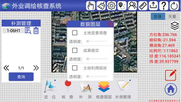 深耕國土調查！北京愛(ài)特拉斯提供國土三調服務(wù)方案