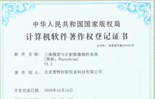 加快軟件自主創(chuàng  )新，喜獲4項軟件著(zhù)作權