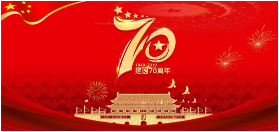 共祝70周年盛誕，祖國，您好