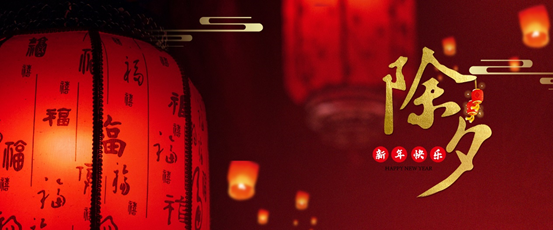 喜迎新春，鼠年大吉