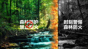 水火無(wú)情，人間有愛(ài)，構筑火情監控的三條生命線(xiàn)。
