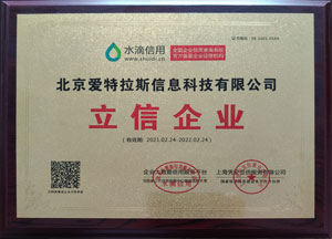 信用為本，誠信經(jīng)營(yíng)！