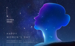 3.8女神節，炫彩的人生，活出你的美麗！