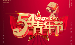 少年強則國強！