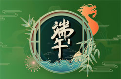 端午安康，祈福辟邪！