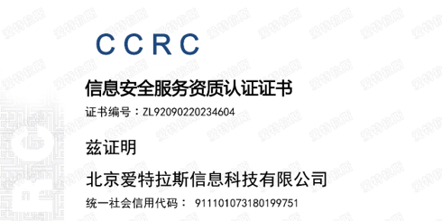 強化安全和服務(wù)，愛(ài)特拉斯喜獲CCRC三級服務(wù)認證