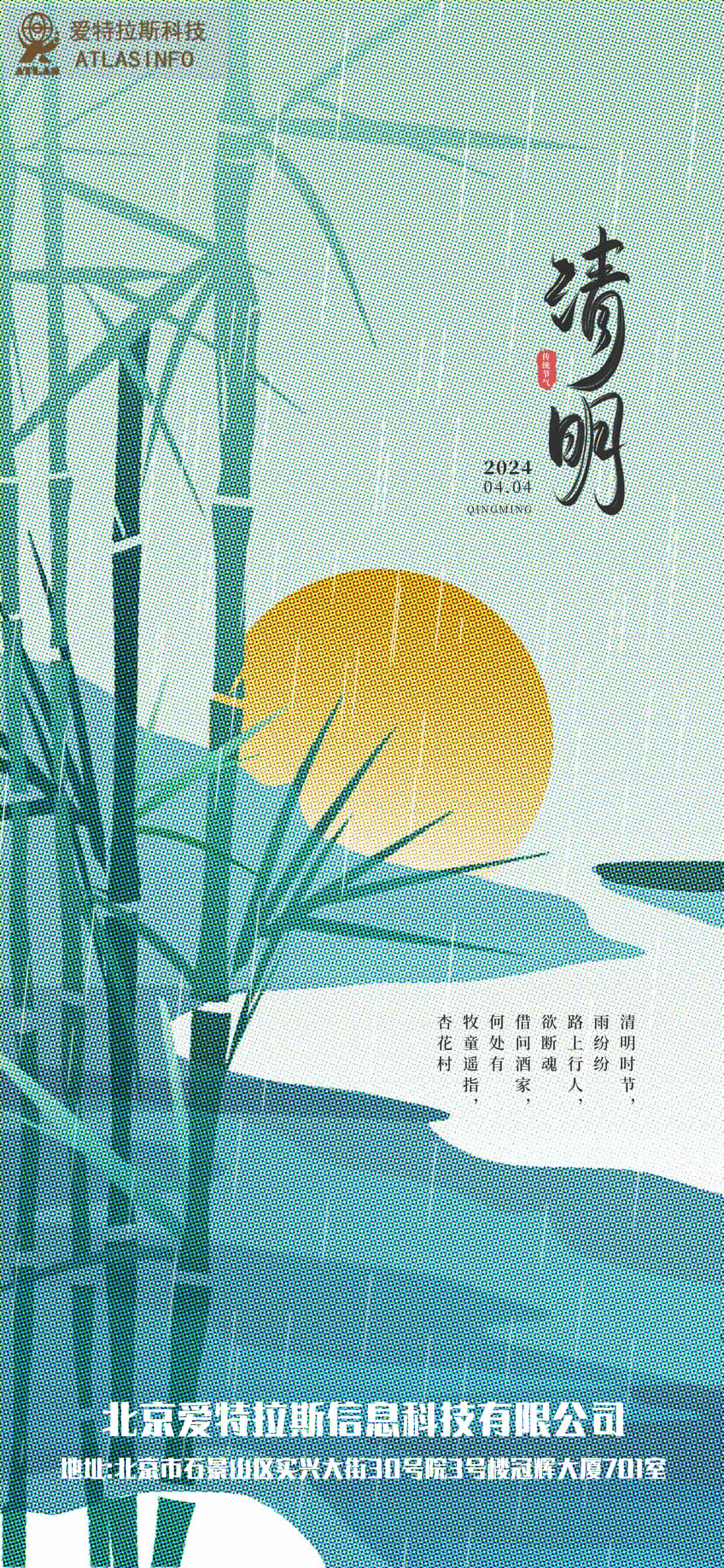 春日如許，清明寄思