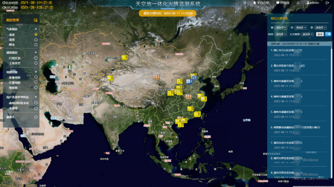 愛(ài)特拉斯發(fā)布林草行業(yè)一體化解決方案，科技賦能生態(tài)治理新征程